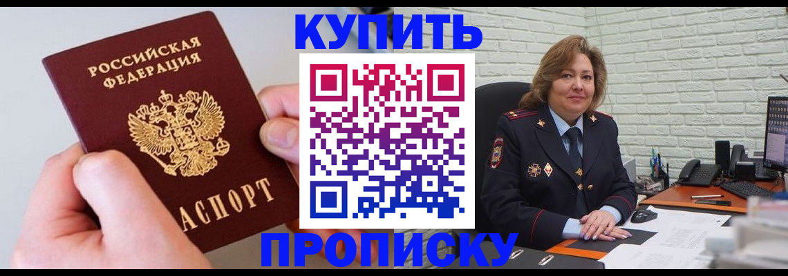 прописка иностранных граждан в Боготоле