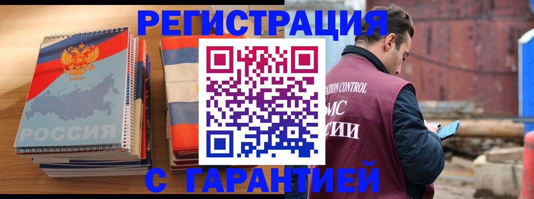 прописка ребенка в Боготоле