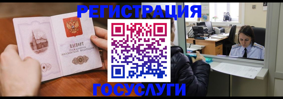 прописка в Боготоле