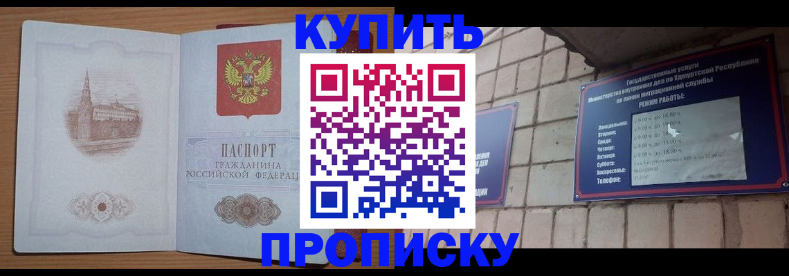 временная регистрация 2025 в Боготоле