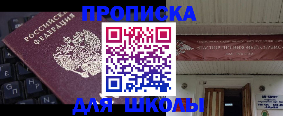 прописка гарантия в Боготоле