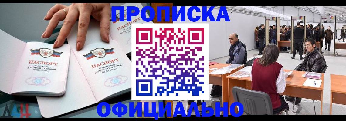 временная регистрация гарантия в Боготоле